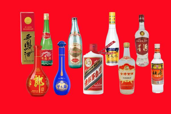 平顶山市回收名酒.jpg